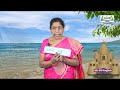 4th English Bridge Course Poem Unit 3 Breezy Beach Kalvi TV