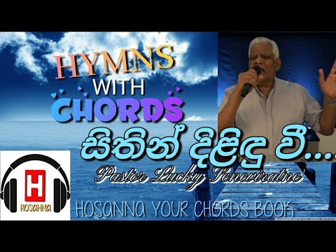 Sithin diliduwee Pastor Lucky Seneviratne Hymns with chords