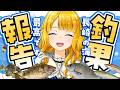 【初見歓迎】お魚釣ったけん見て!長崎の海は最高!長崎弁雑談ばい✨初見&ROM歓迎!【雑談】
