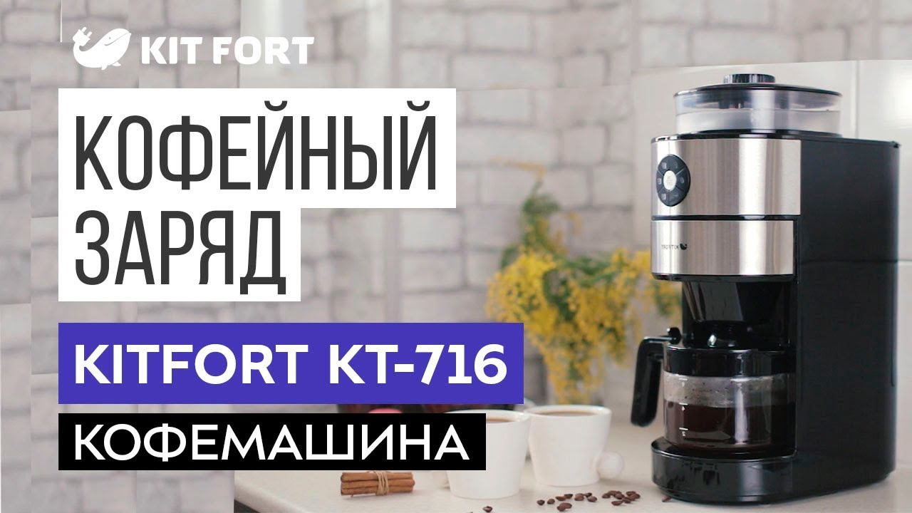 Обновите свой дом с помощью Kitfort: надежная бытовая техника ...