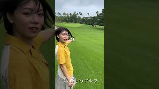 230ヤード飛んだ！鹿児島の指宿ゴルフクラブ#ゴルフ #ゴルフスイング #golf