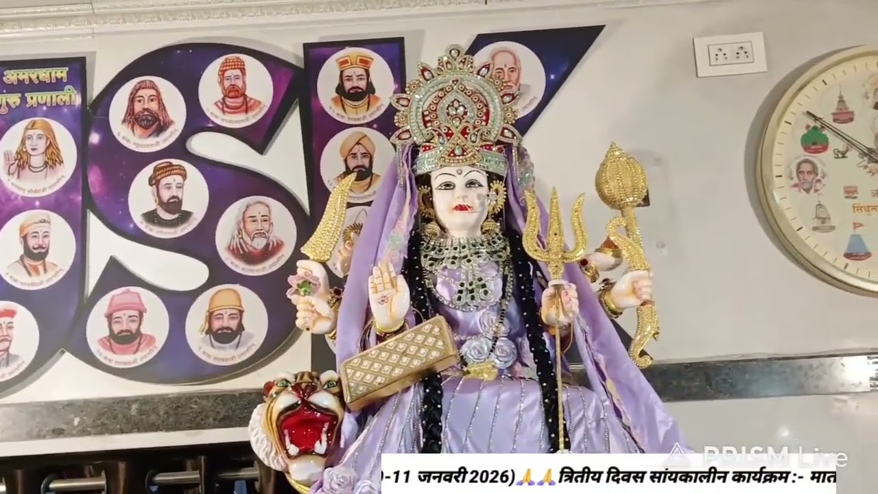 𝟭𝟵𝘁𝗵 𝗩𝗔𝗥𝗦𝗜 𝗨𝗧𝗦𝗔𝗩 𝟭𝟬𝟴 𝗕𝗔𝗕𝗔 𝗡𝗔𝗥𝗔𝗬𝗔𝗡𝗗𝗔𝗦 𝗦𝗔𝗛𝗘𝗕