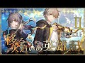 【#崩壊スターレイル】開拓クエスト「移ろう火追いの英雄記」やります！Part2