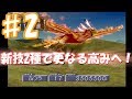 ♯2～伝説の再現へ～[モンスターファーム2] 強力な新技でCランク突破へ！ 実況プレイ