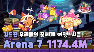 쿠키런 길드전 우리들의 꿈세계 여행 시즌 아레나7 1174.4M 빌드 영상 시즌요리 Crob Guild Run Arena 7 1174.4M Season Meal