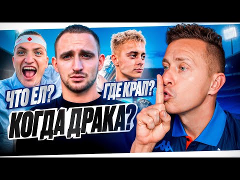 ЧТО СКРЫВАЕТ МЕДИАФУТБОЛ?