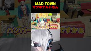マクドナルドに出会うハン...アンダーバー【MADTOWN/GTA5/アンダーバー/ライト/かみと/藍沢エマ】#shorts