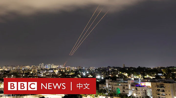 伊朗史上首次直接攻击以色列 分析指两国对抗出现「范式转变」－ BBC News 中文 - 天天要闻
