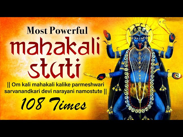 POWERFUL MAHAKALI MANTRA JAAP CHANTS 108 TIMES | Kali Black Magic Removal Mantra | Kali vedic Mantra class=