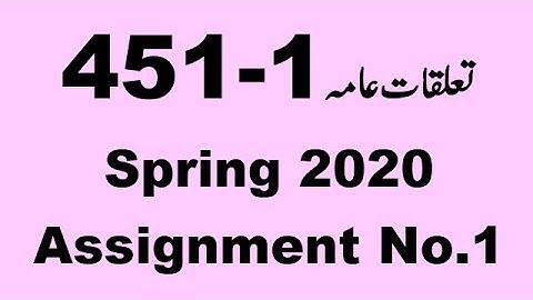 AIOU Code 451 Solved Assignment No.1 Spring 2020