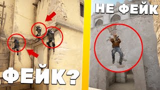 РАЗОБЛАЧЕНИЕ НОВЫХ ФЕЙК МОМЕНТОВ В КС ГО - 54 ЧАСТЬ (CS:GO)