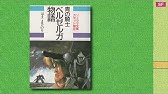 機動戦士ガンダム 逆襲のシャア ベルトーチカ チルドレン カセットブック Youtube