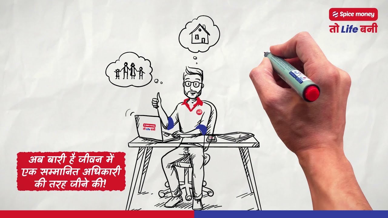 Know everything about Spice Money तो life बनी!