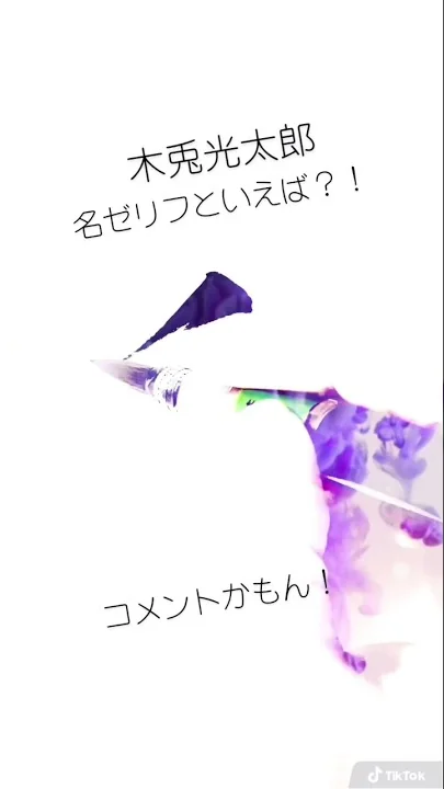 名台詞ハイキュー 木兎