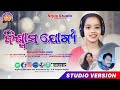 Biswasa yogya   new christian song 2023  sulakhyani lima  style studio music4u viral.