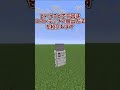 【マイクラ】トラップの脱出方法!