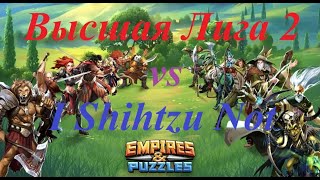 Alliance War #25. Arrow Barrage/Стрелы.  Высшая Лига 2 🇷🇺 vs I Shihtzu Not