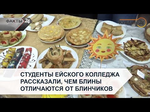 чем блины отличаются от блинов