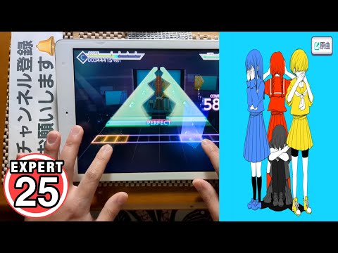 【プロセカ】パレットには君がいっぱい [EXPERT 25]【ALL PERFECT】手元！！【プロジェクトセカイカラフルステージfeat.初音ミク】#プロセカ