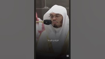 صلاة المغرب القارى د. ياسر الدوسري 16 ذو قعدة 1445ه   قران كريم #الحرم_المكي #صوت_جميل #