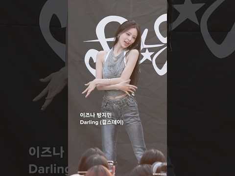 이즈나 '방지민' Darling (<strong>걸스데이</strong>) 직캠 #izna #BANGJEEMIN #이즈나 #방지민