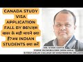 Canada study visa application fall by 86%!इस खबर के सही मायने क्या हैं?अब Indian students क्या करें