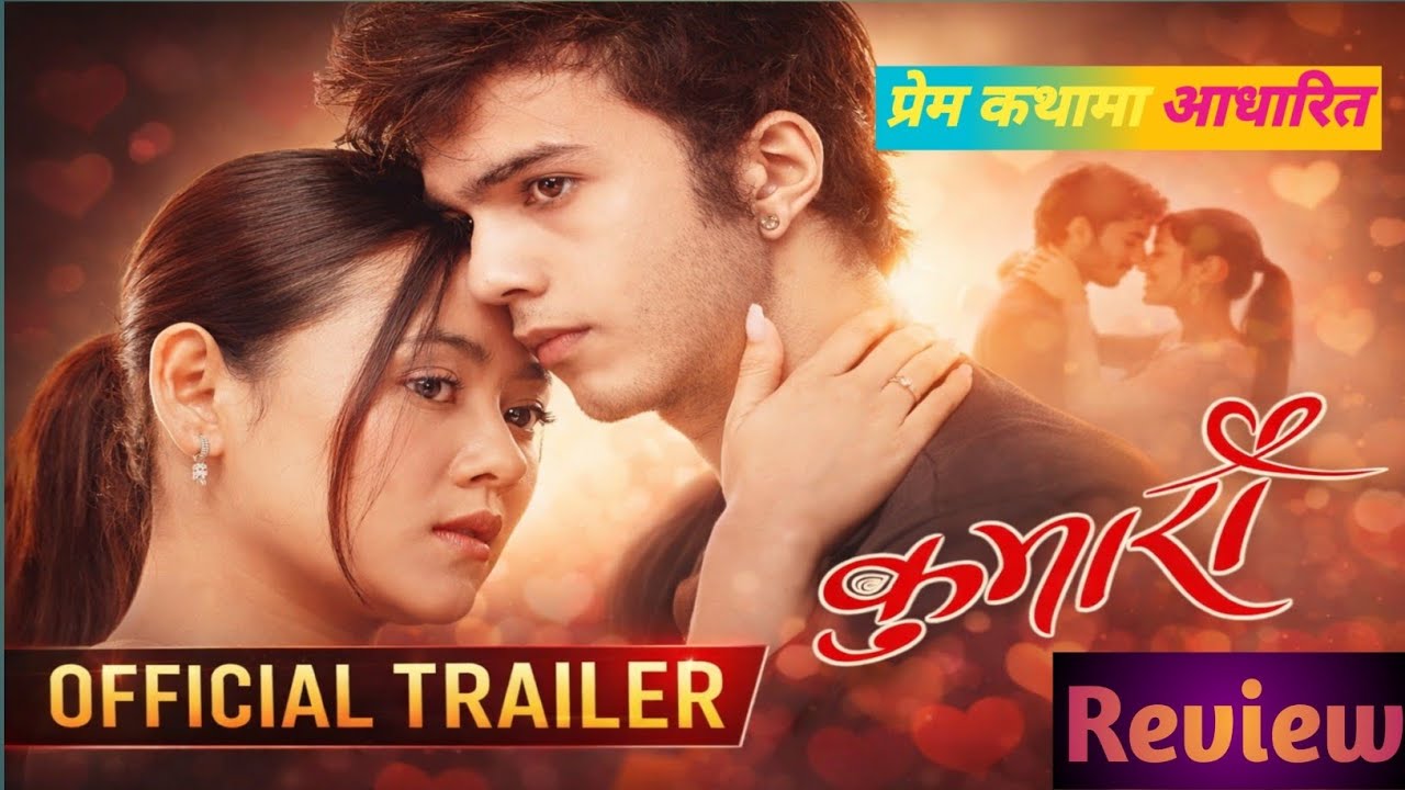 New Nepali movie Kumari Review By Prakash KC👁️👁️