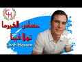 Chrifi Hassan Assas Firma Thala Fina Official Audio الشريفي حسن عساس الفيرما تهلا فينا Chrifi Hassan Assas Firma Thala Fina Official Audio الشريفي حسن عساس الفيرما تهلا فينا
