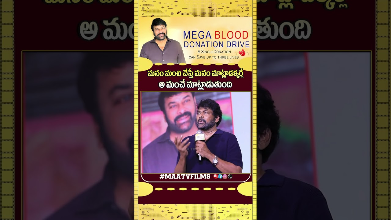 Chiranjeevi Breaks Down After Fan Faces Politician’s Harsh Words | Mega Blood Donation Drive Live!