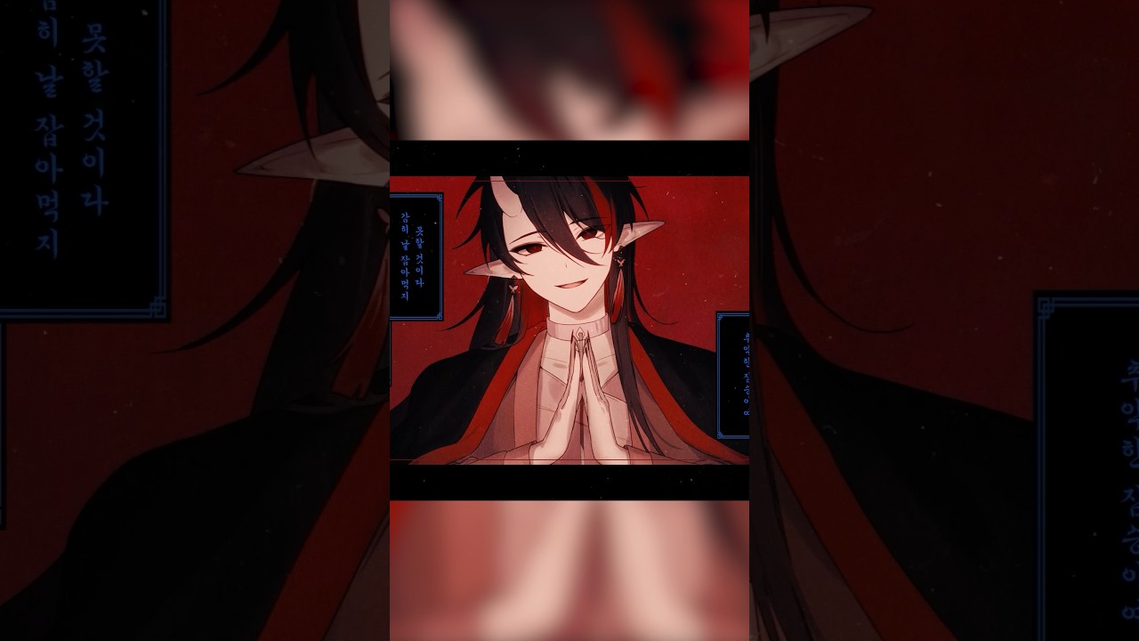 호가호위(狐假虎威) / #shorts #vtuber #cover