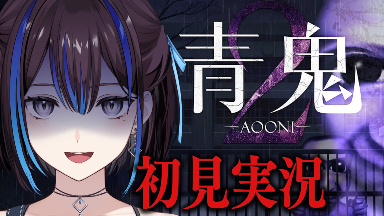 最終回(仮)【青鬼2】初見の超名作ホラゲ、クリア目指します！！新人VTuber悠針れい #ゆうばりタイム