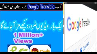 How to earn money online through google translate| Saif Shopping Tv screenshot 4