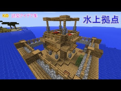 マインクラフト Shop お店の作り方 建築アイデア集62 Youtube