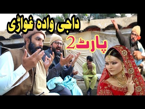 Daji Wadah Ghwari part2 Funny Video 2024