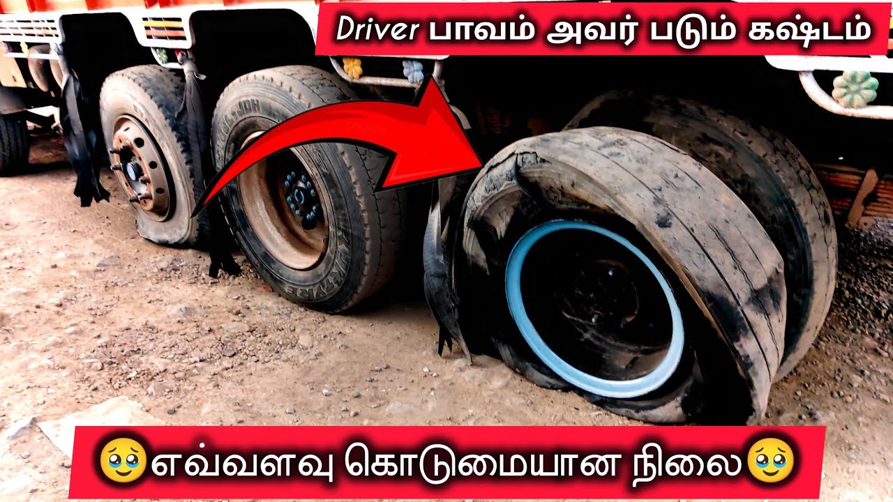 🙏🙏 ஒத்தையில் வரும் ஓட்டுனர்களுக்கு இவ்வளவு கஷ்டம் கொடுக்காதே கடவுளே🙏🙏#truckesvlogs 