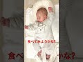 3ヶ月赤ちゃんがついに気づいた瞬間! #shorts #baby #赤ちゃん #babyboy
