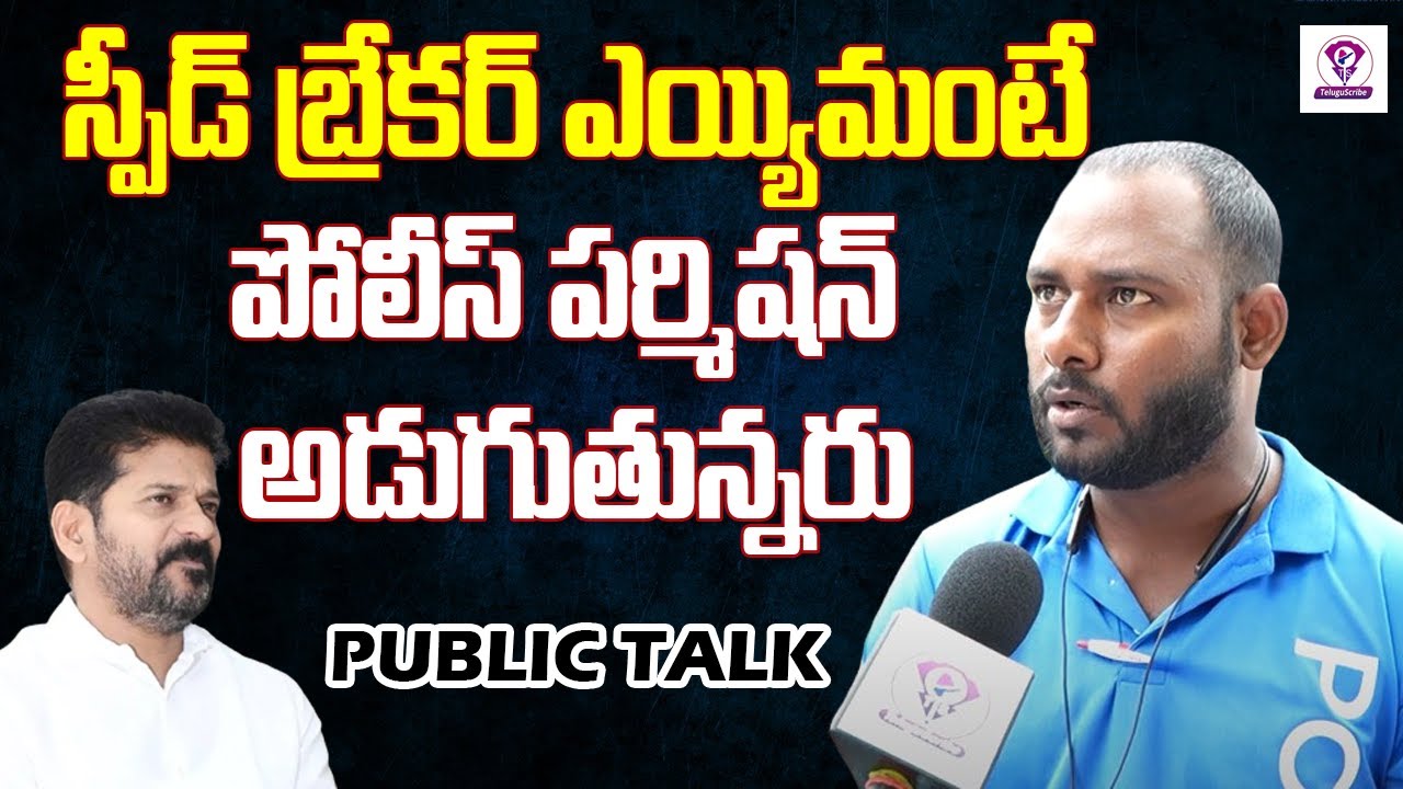 ఆఫీసర్లు పని చేస్తలేరు | Telangana Public Talk about Prajavani | Telugu Scribe