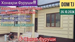 картинка: Хонахои Фуруши!!! (26.10.2024) Дар Душанбе ва ғайра! #433