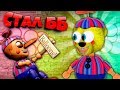 FNAF 2 ИГРАЮ за БАЛУН БОЯ и ТРОЛЛЮ ОХРАННИКА !!! УПОРОТЫЙ СИМУЛЯТОР АНИМАТРОНИКОВ ФНАФ 2 !!!