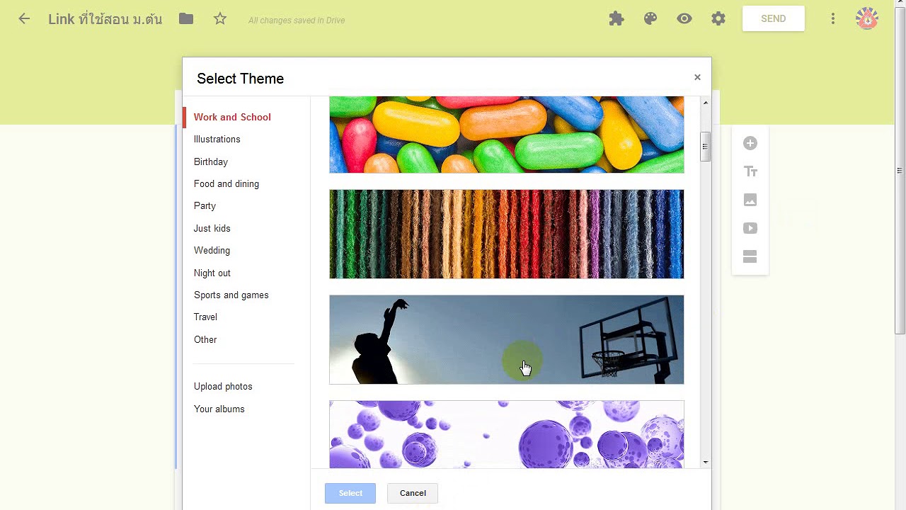 Google Form : เปลี่ยนภาพที่หัวฟอร์ม 