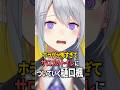 サロメのトイレについていく樋口楓【にじさんじ切り抜き】#shorts
