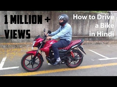 can you ride a bicycle in hindi
