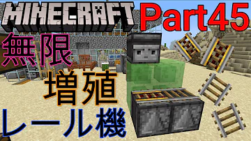 マイクラ レール無限製造機統合版 Mp3