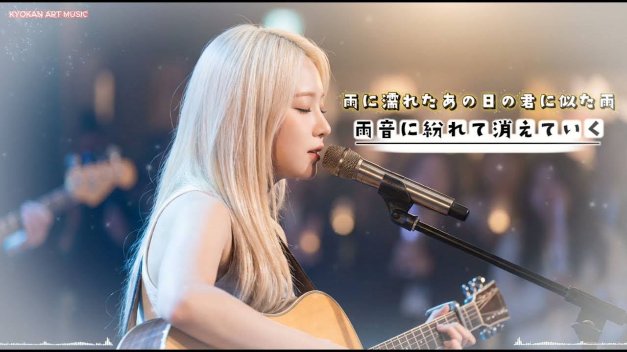 雨は止んだのに..心にはまだ..あの日の君が降り続いている....