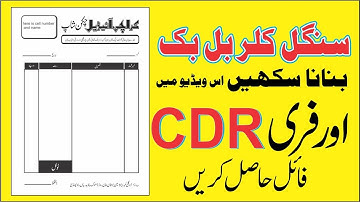 Best urdu bill book design| Cashmemo Design By AtoZ Tech