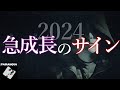 【急成長】次のフェーズに移行する人に表れる特徴