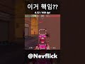 발로란트 핵처럼 쏘기 #reyna #valorant #발로란트 #레이나 #flickshot