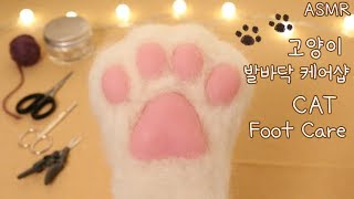ASMR Cat Feet care shop🐾💗 Eng Sub✨