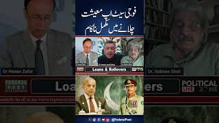 #MilitarySetup #EconomicFailure #PakistanEconomy #Governance #PolicyDebate