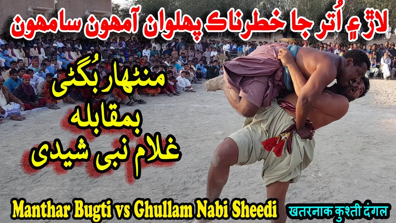 Manthar Bugti vs Ghulam Nabi Sheedi Tough Challenge Real Fight | Malakhro 2020